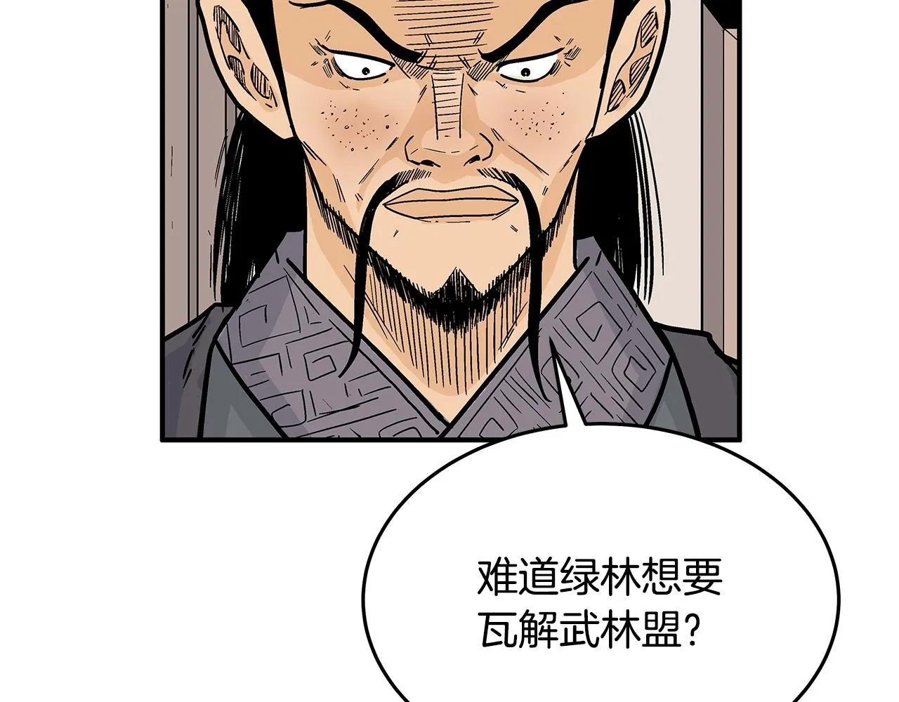 第112话 不对劲啊... 第116页