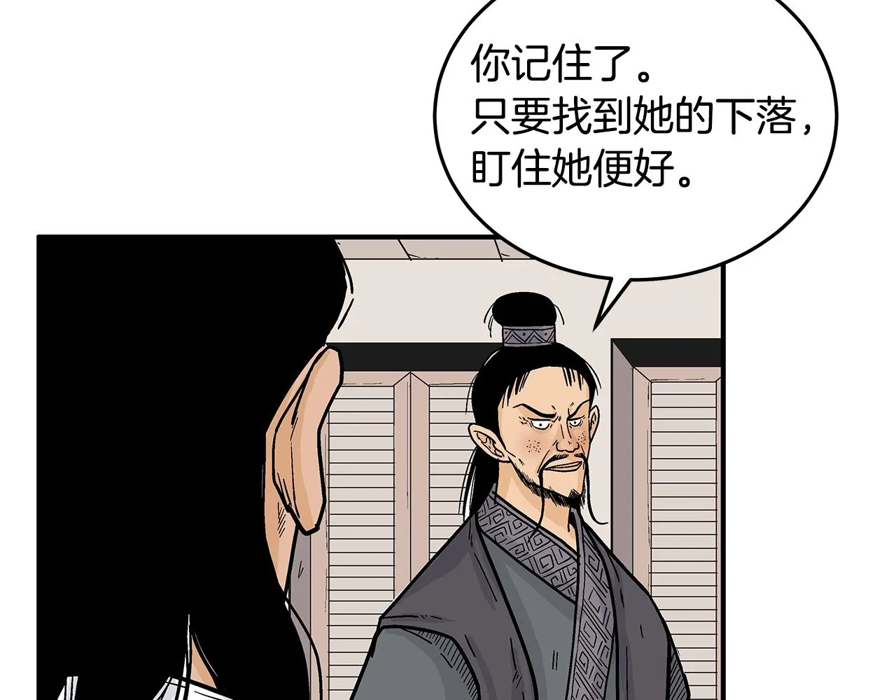 第112话 不对劲啊... 第122页