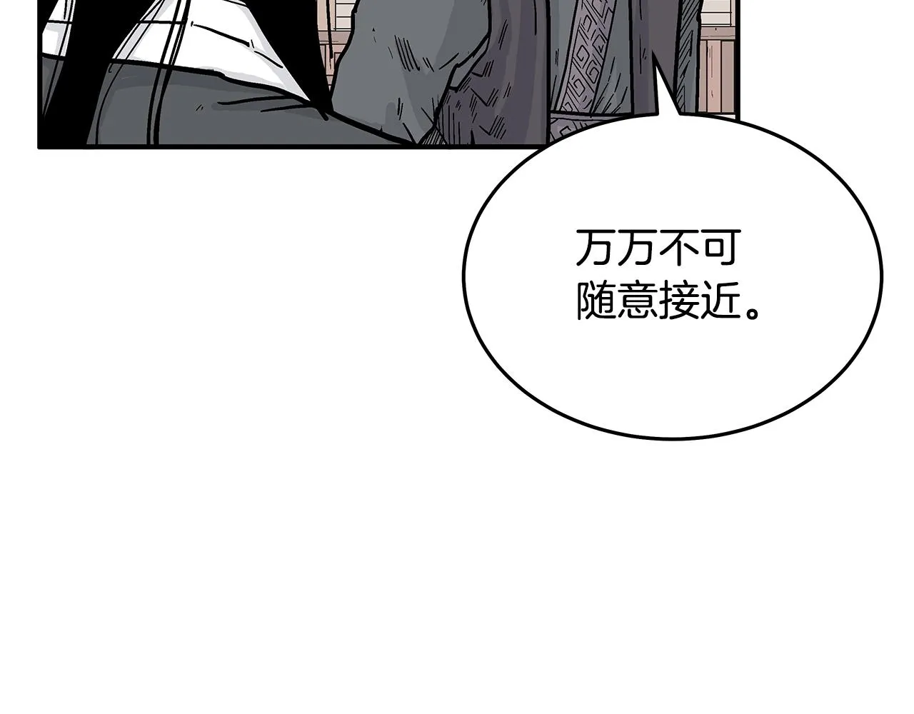 第112话 不对劲啊... 第123页