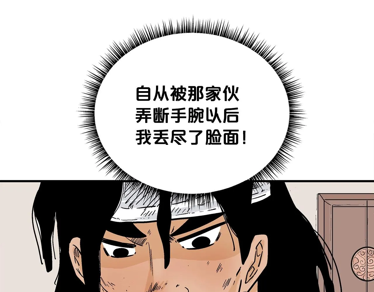 第112话 不对劲啊... 第124页