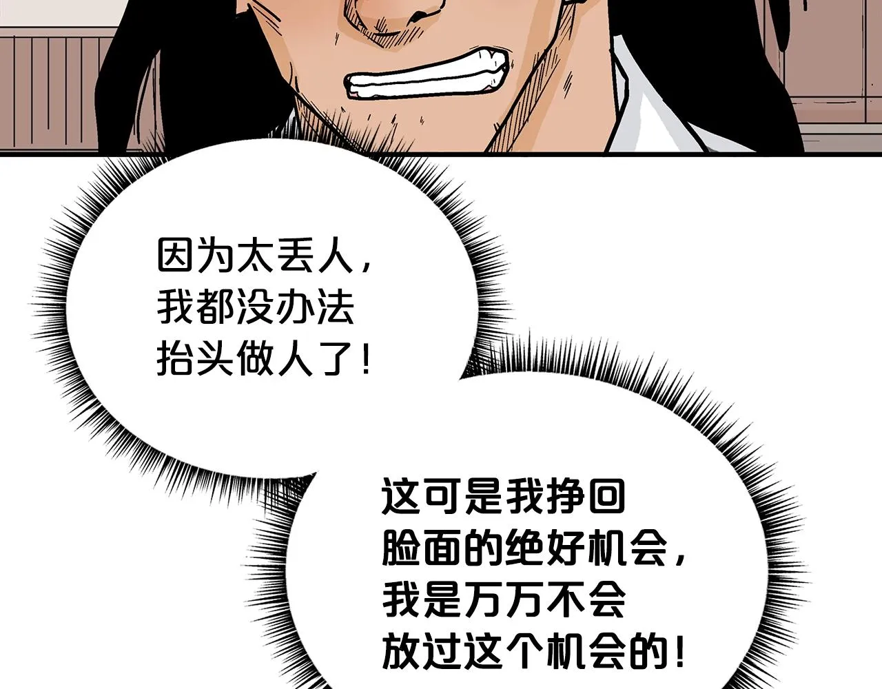第112话 不对劲啊... 第125页