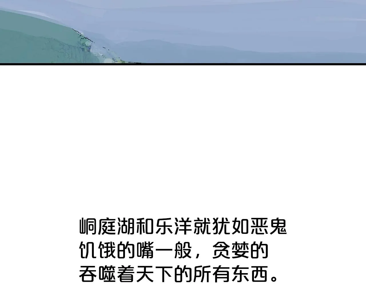 第112话 不对劲啊... 第128页