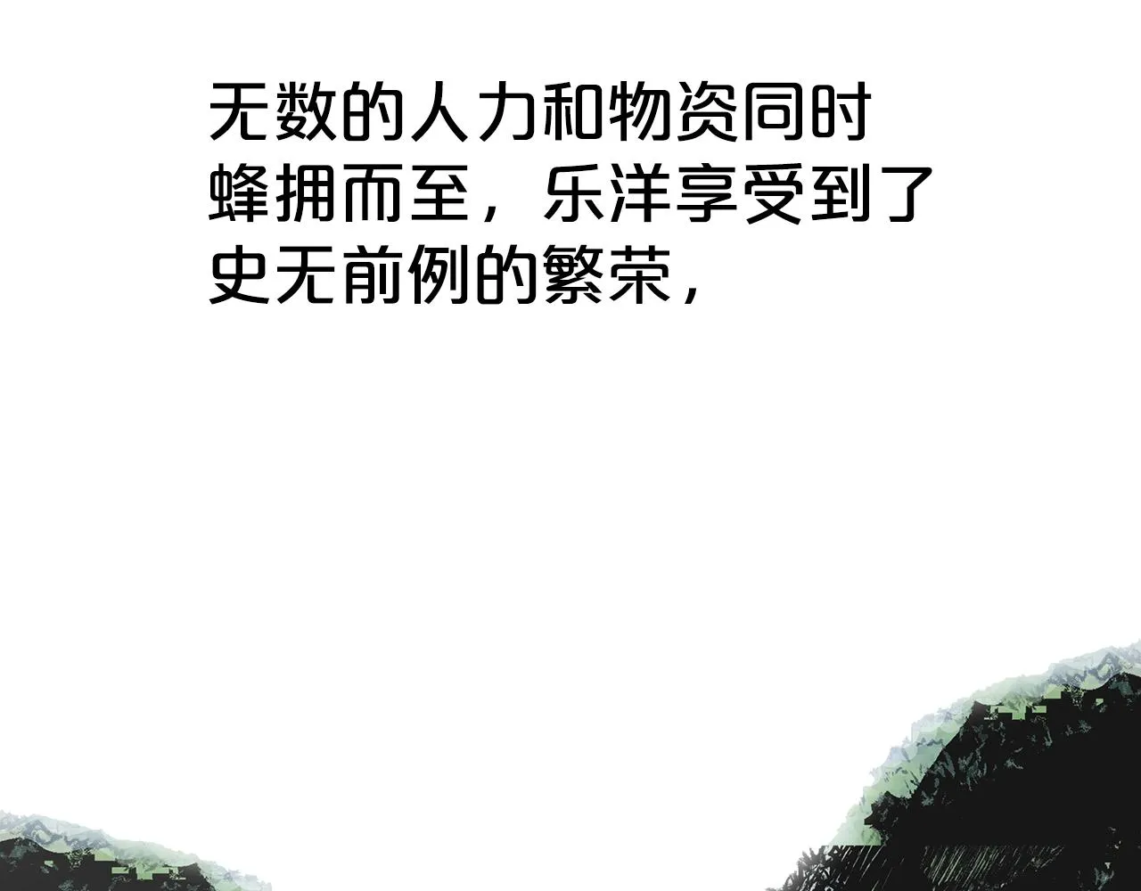 第112话 不对劲啊... 第132页