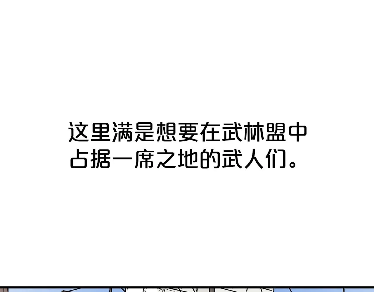 第112话 不对劲啊... 第135页