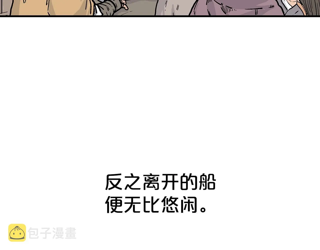第112话 不对劲啊... 第137页