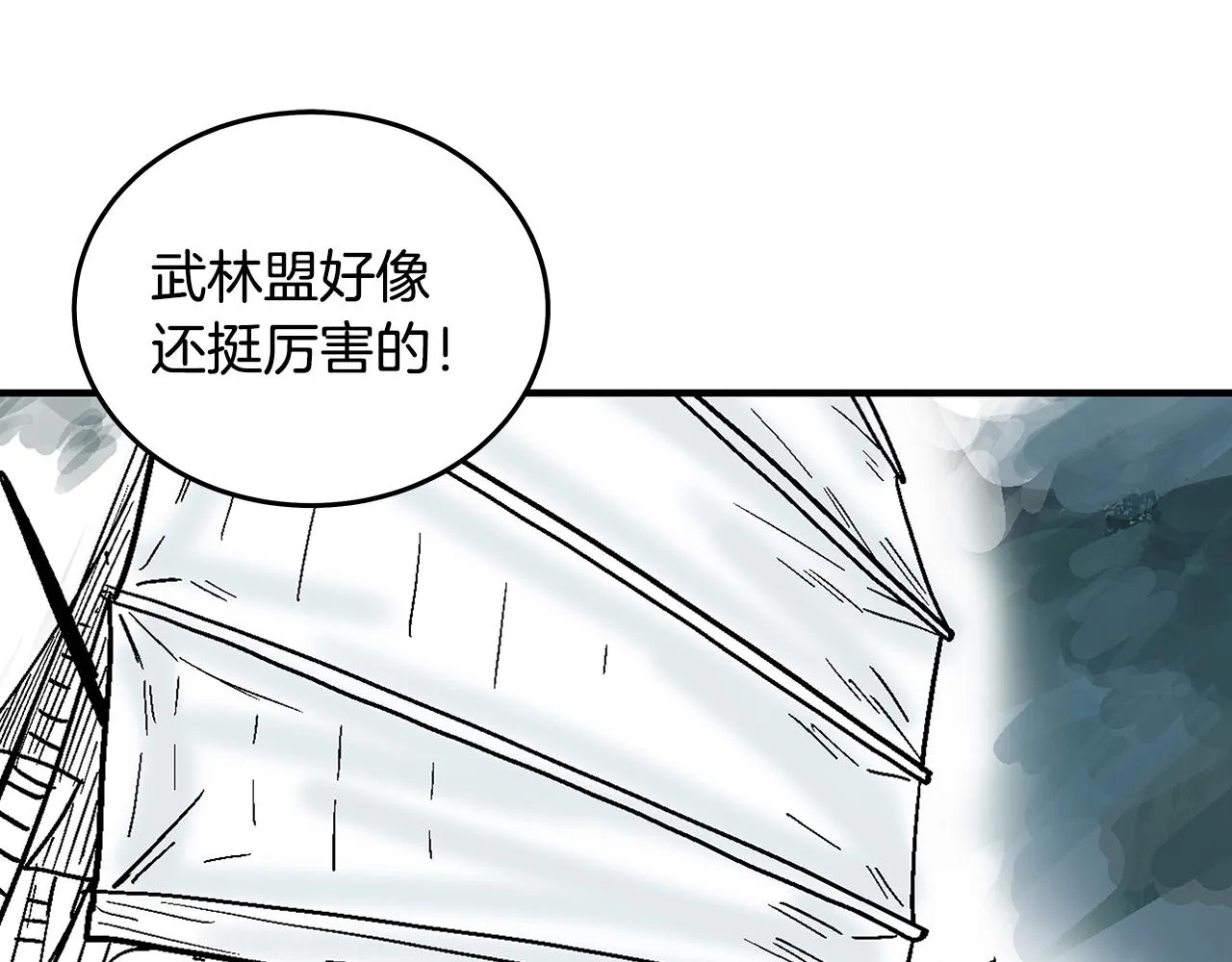 第112话 不对劲啊... 第140页