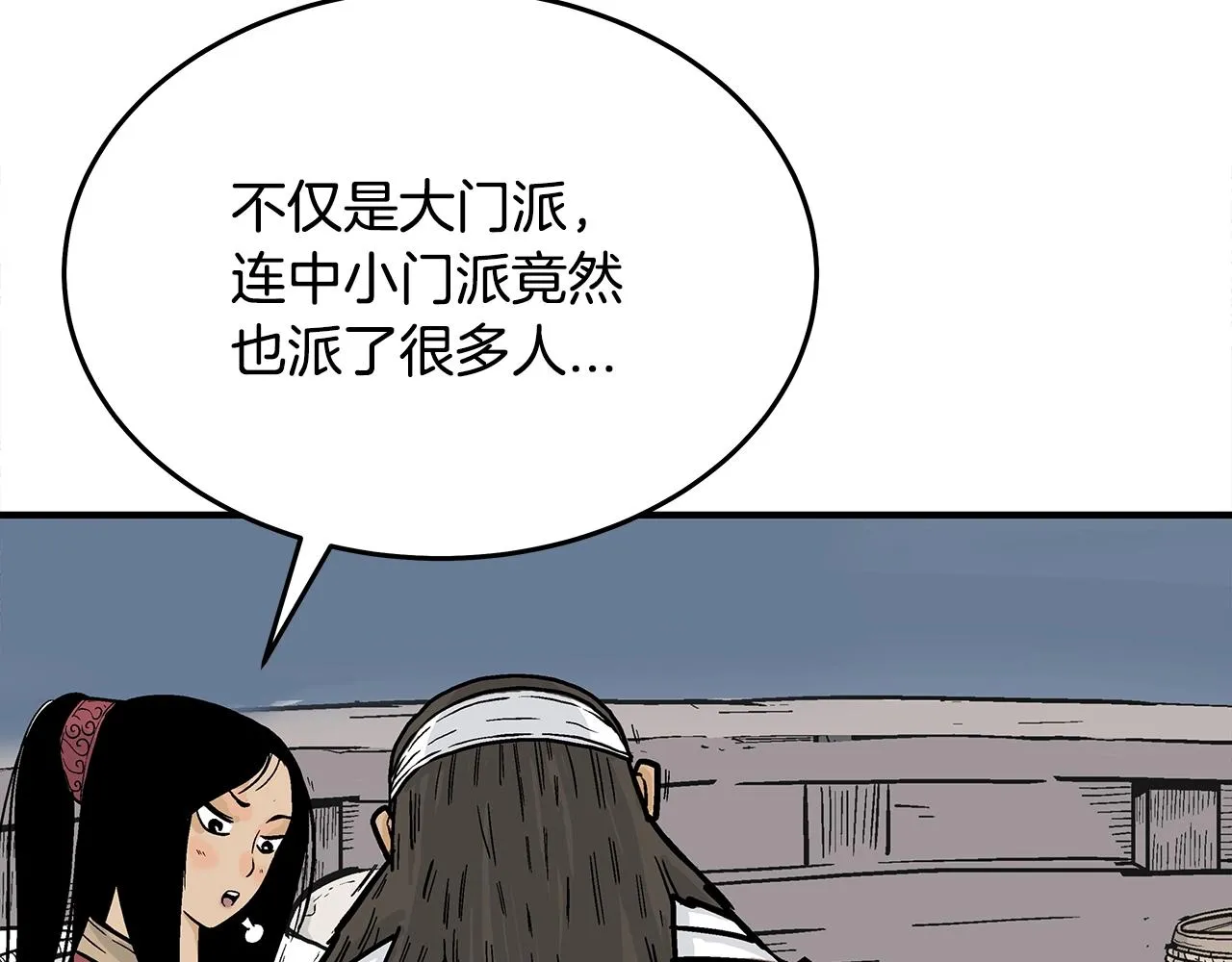 第112话 不对劲啊... 第144页
