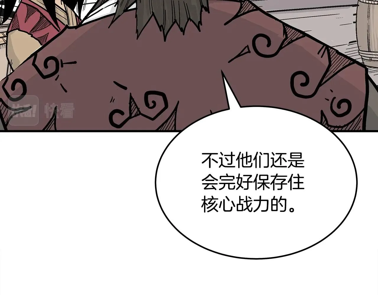 第112话 不对劲啊... 第145页