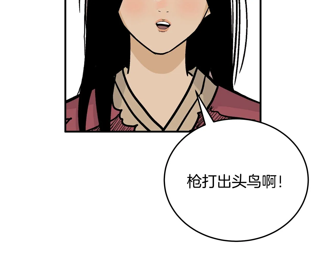 第112话 不对劲啊... 第147页
