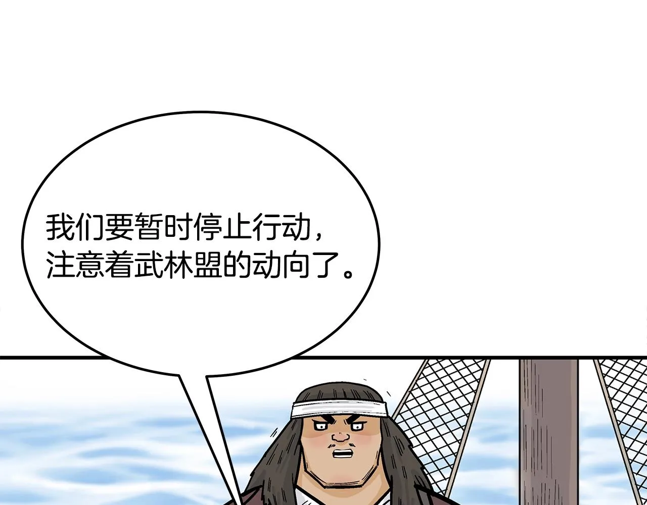 第112话 不对劲啊... 第148页