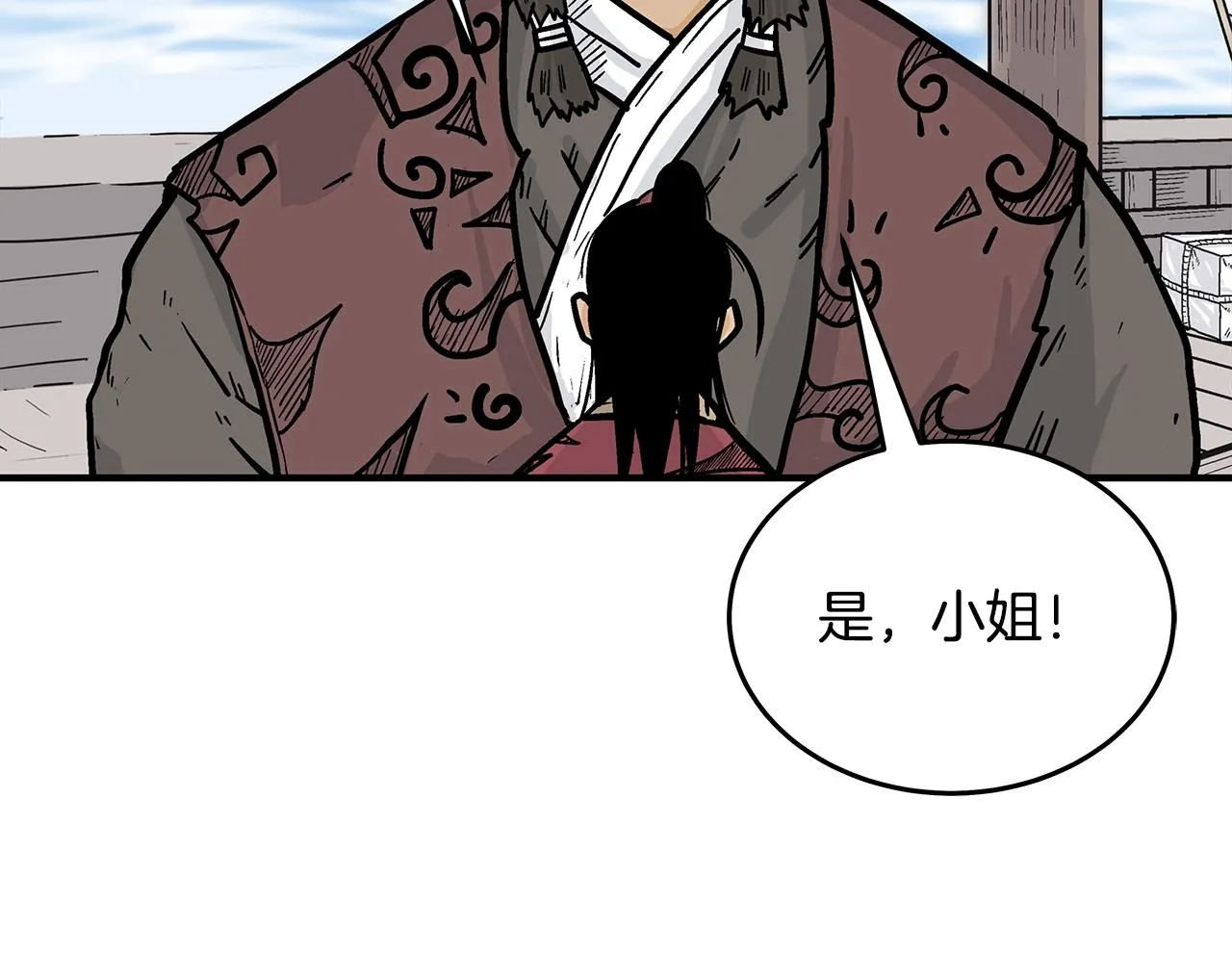 第112话 不对劲啊... 第149页
