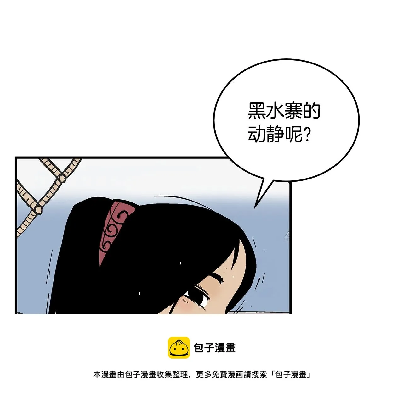第112话 不对劲啊... 第150页