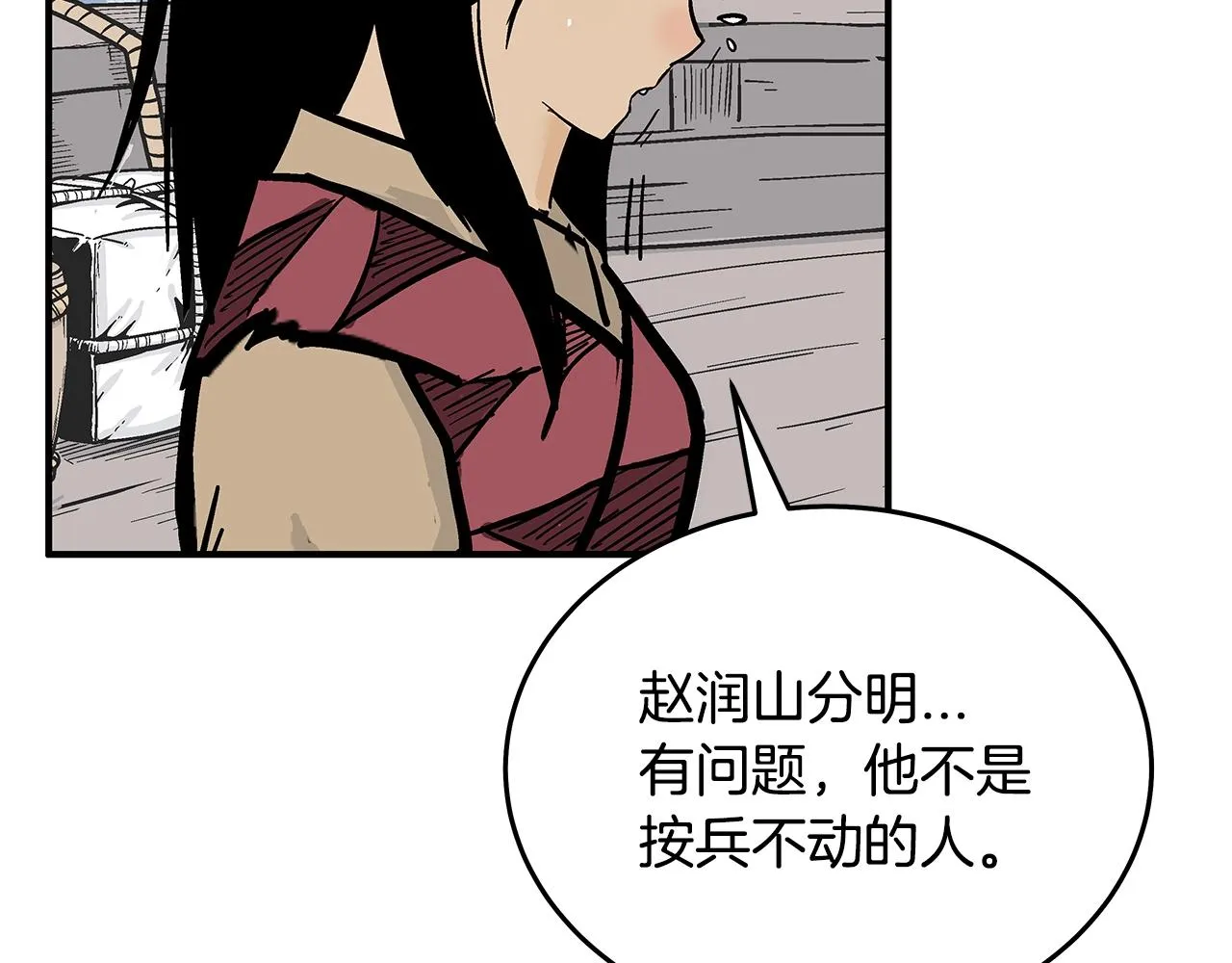 第112话 不对劲啊... 第151页