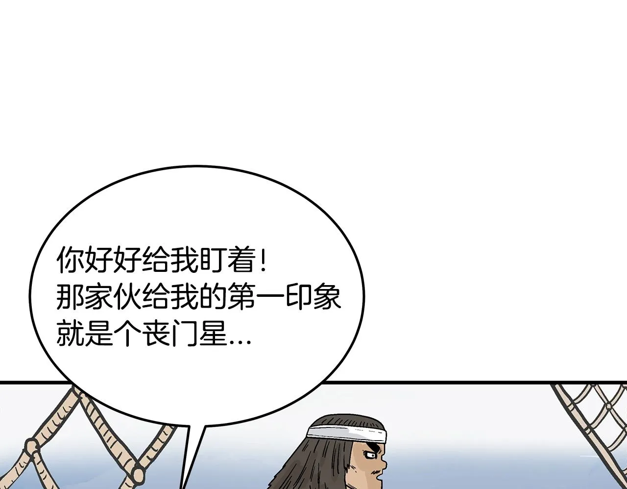 第112话 不对劲啊... 第154页
