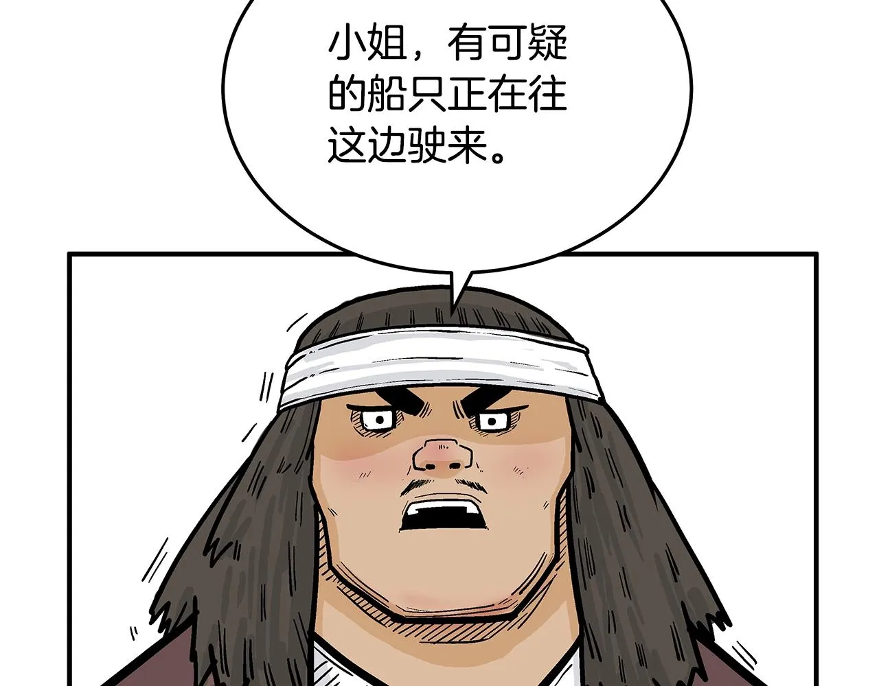 第112话 不对劲啊... 第157页