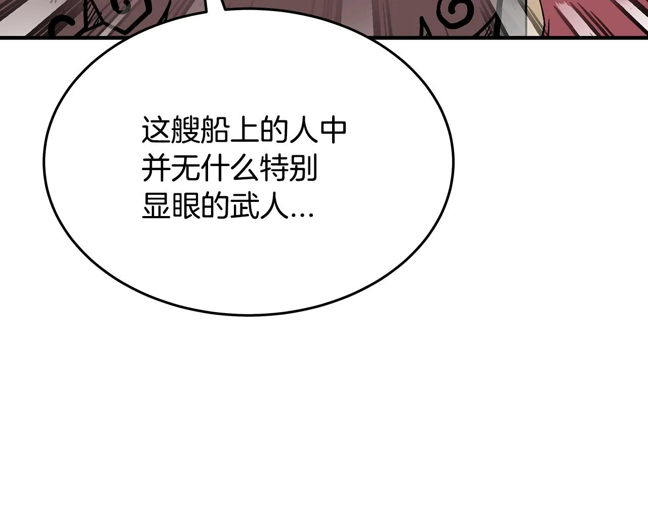 第112话 不对劲啊... 第160页