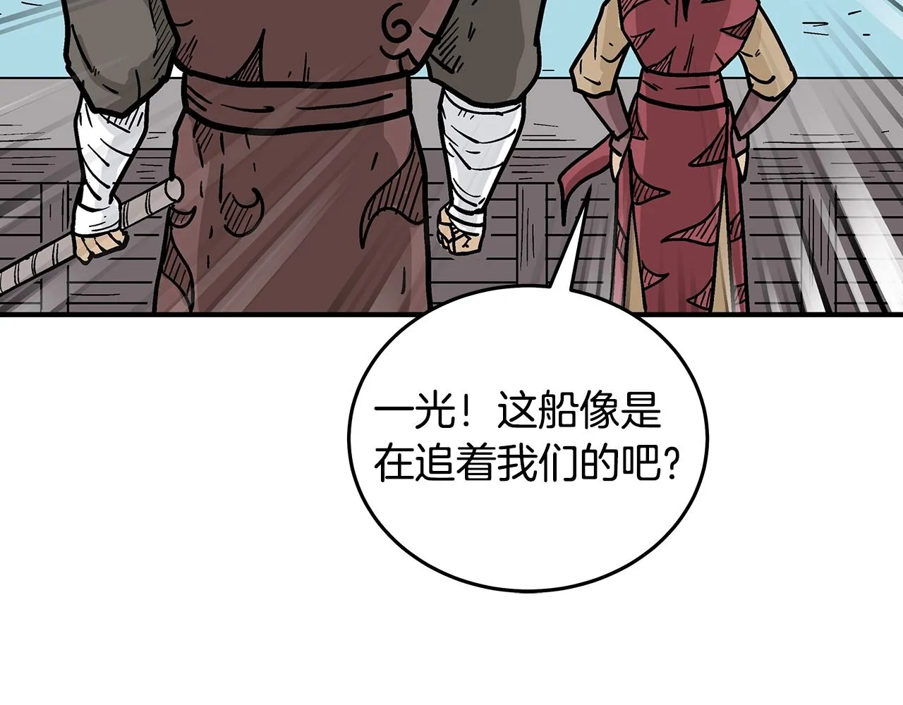 第112话 不对劲啊... 第162页
