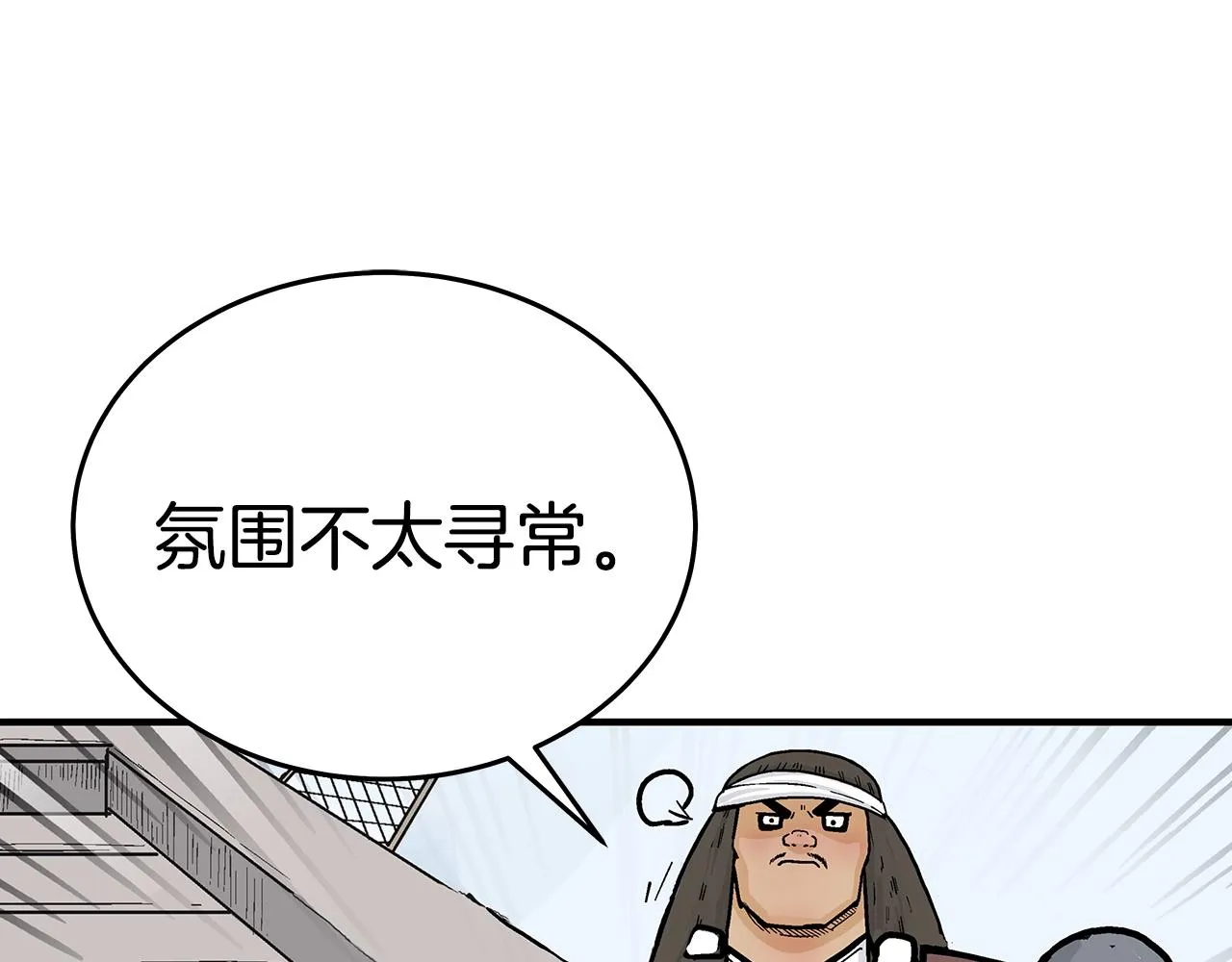 第112话 不对劲啊... 第164页