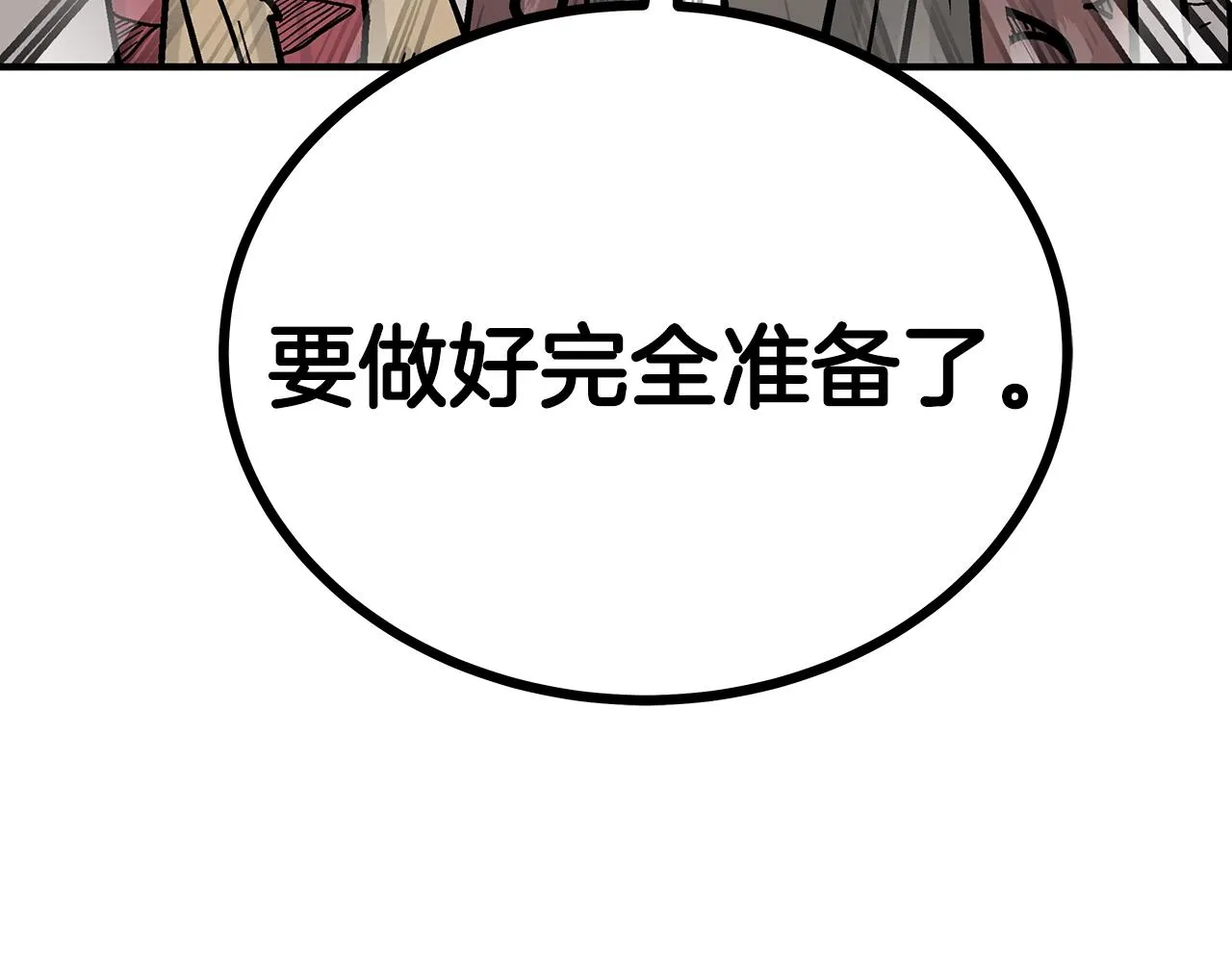 第112话 不对劲啊... 第166页