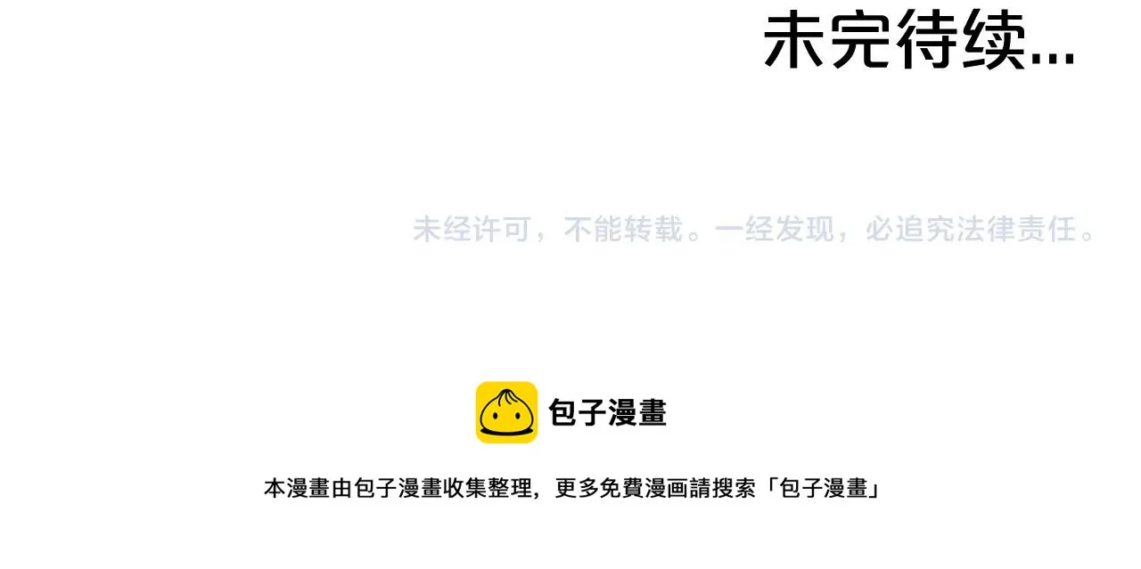 第112话 不对劲啊... 第167页