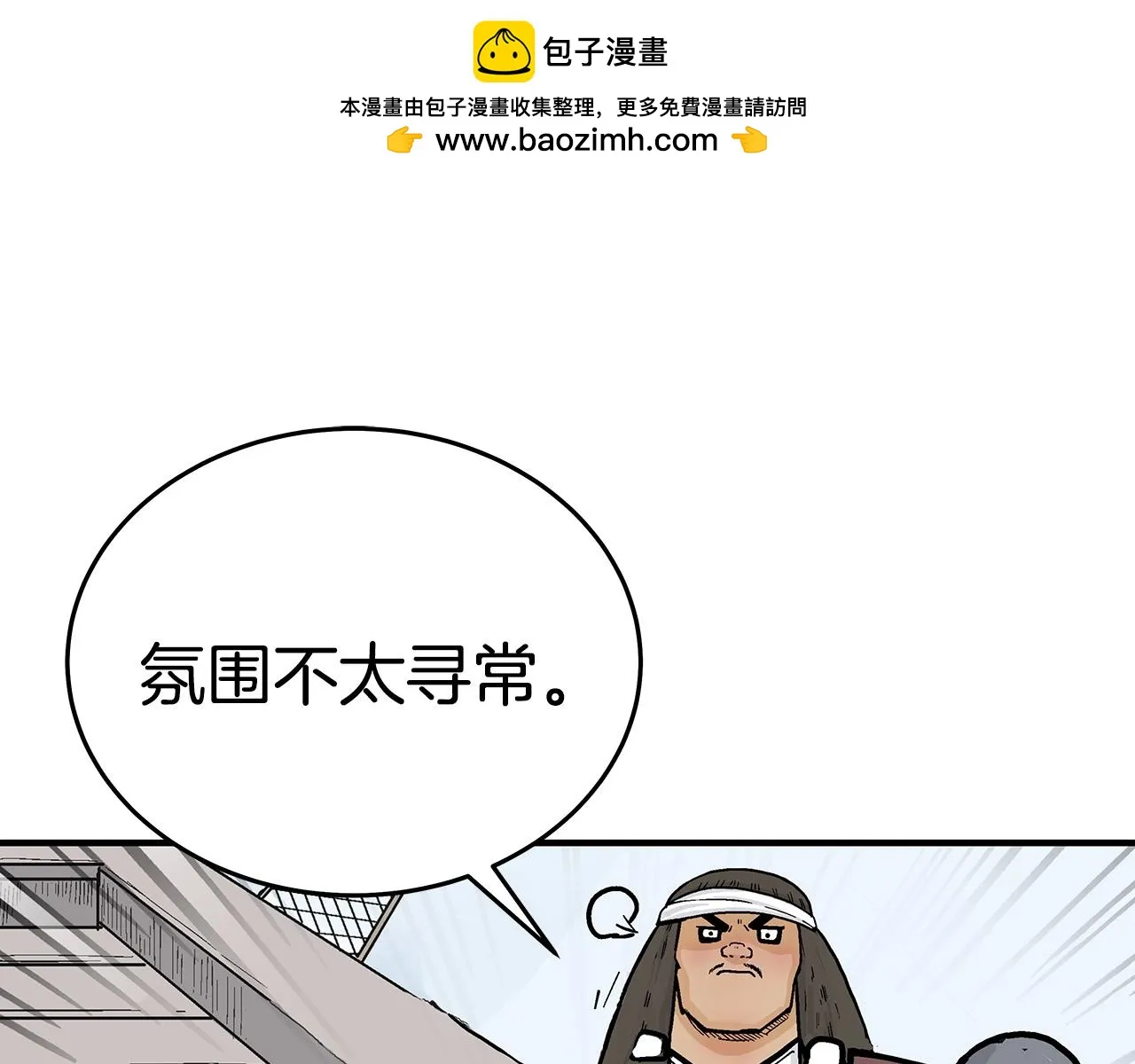 第113话 船上的腥风血雨 第1页