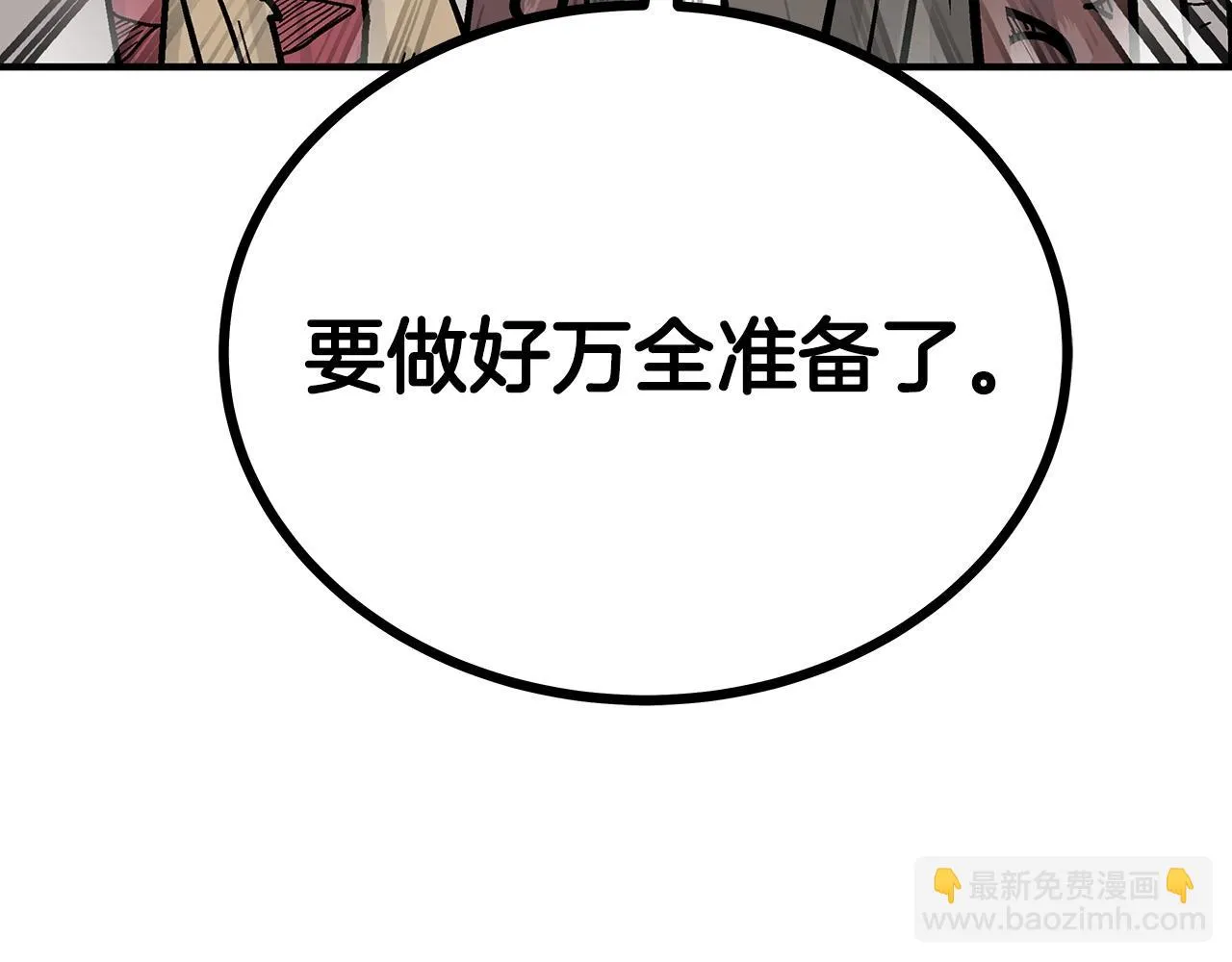第113话 船上的腥风血雨 第3页