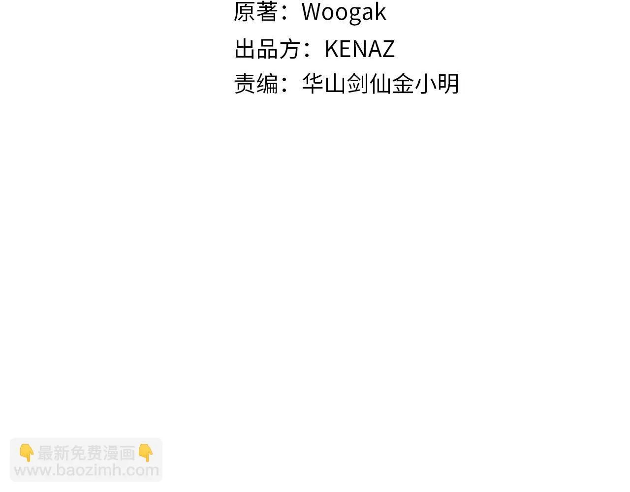 第113话 船上的腥风血雨 第8页