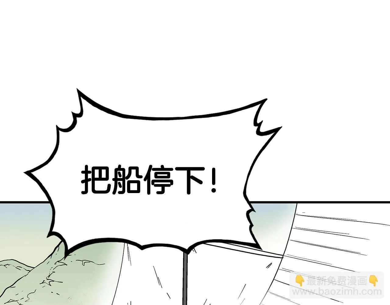 第113话 船上的腥风血雨 第10页