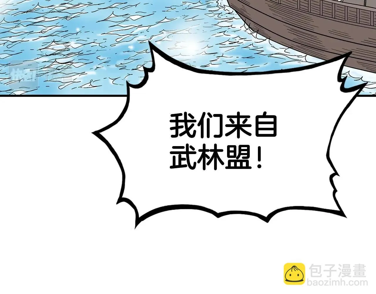 第113话 船上的腥风血雨 第12页
