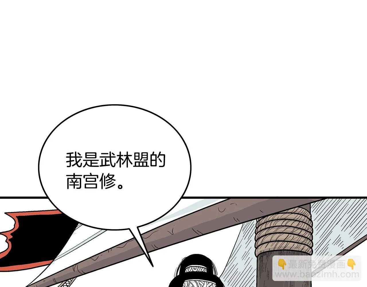 第113话 船上的腥风血雨 第13页