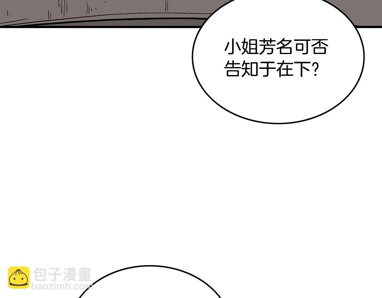 第113话 船上的腥风血雨 第15页