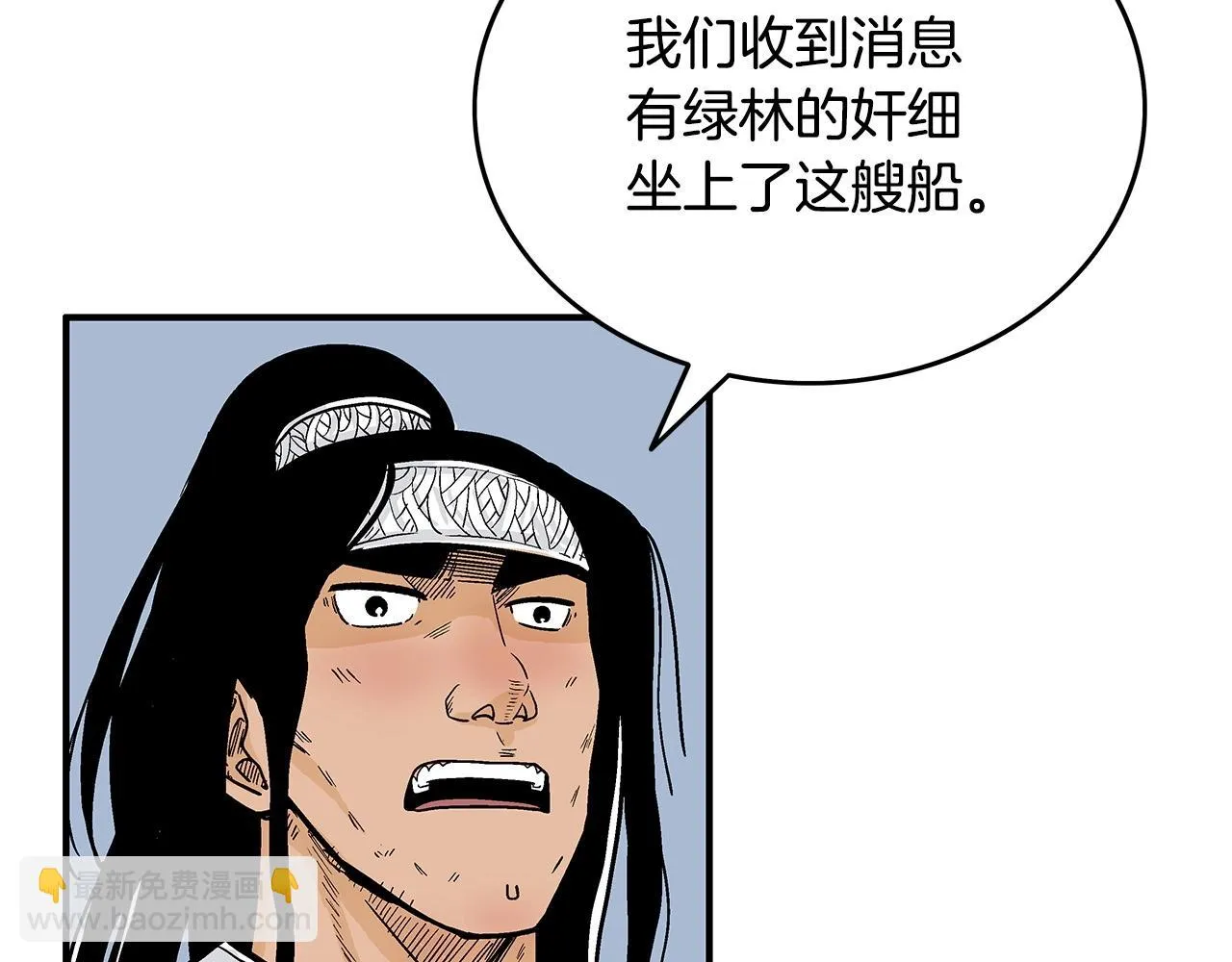 第113话 船上的腥风血雨 第18页