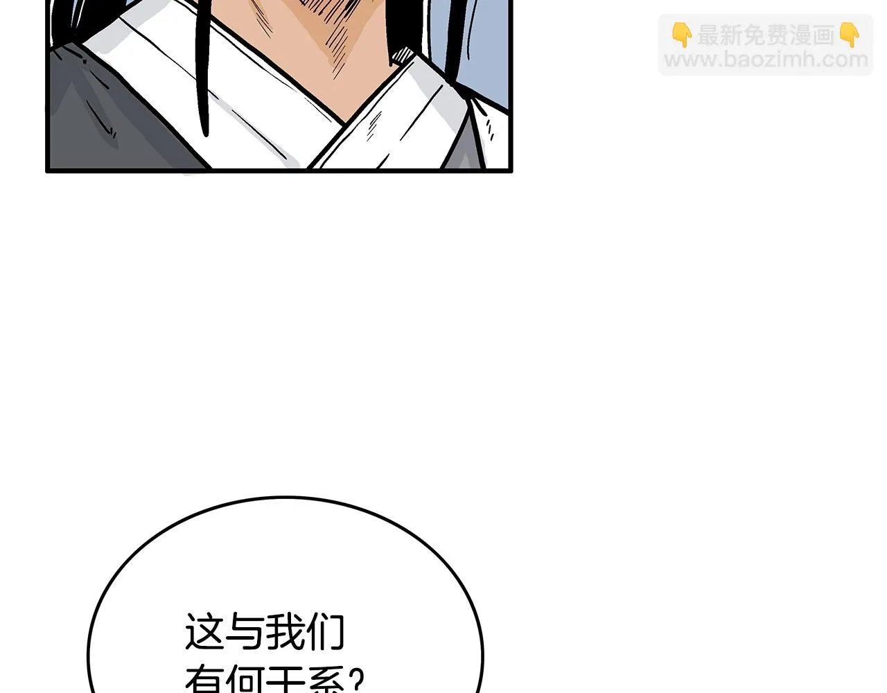 第113话 船上的腥风血雨 第19页