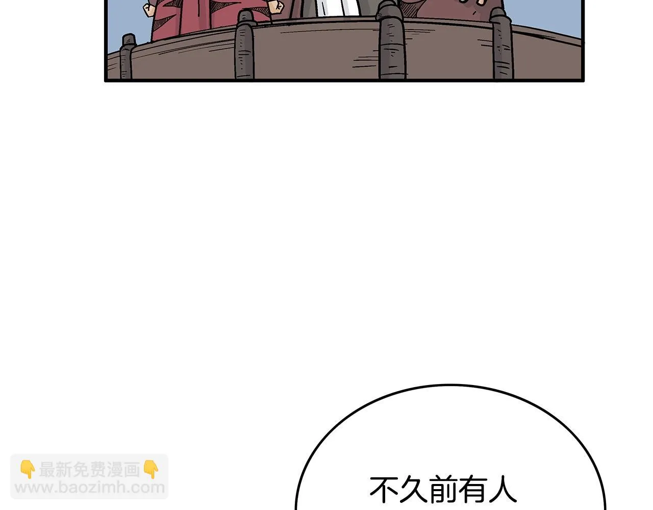 第113话 船上的腥风血雨 第21页
