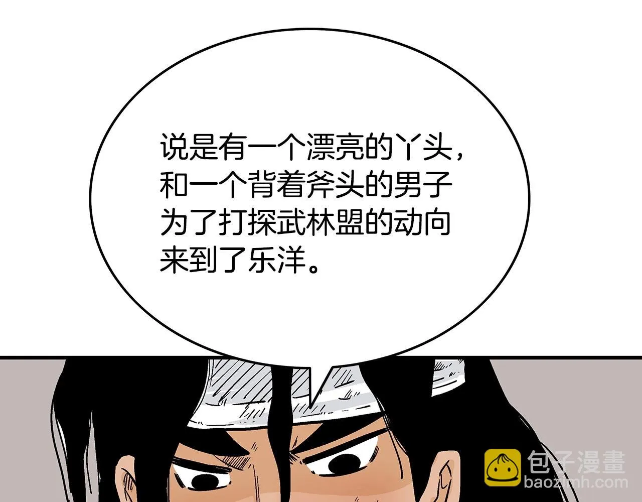 第113话 船上的腥风血雨 第24页