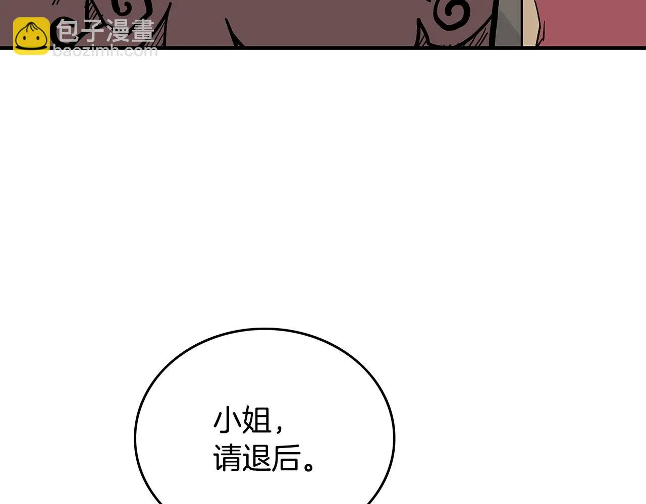 第113话 船上的腥风血雨 第29页