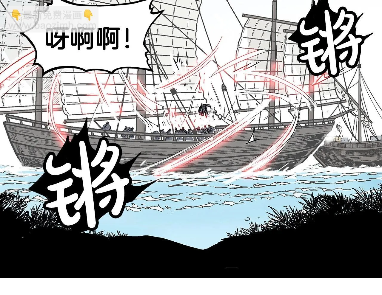 第113话 船上的腥风血雨 第38页