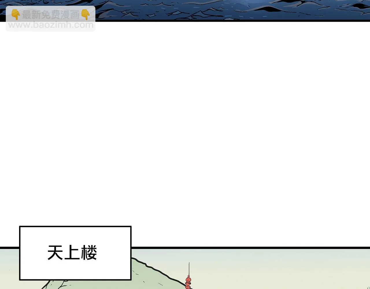 第113话 船上的腥风血雨 第41页