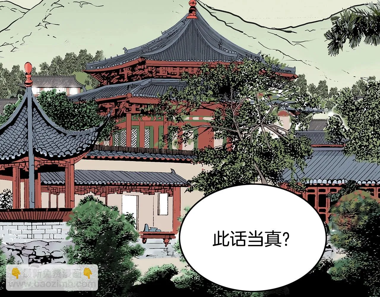 第113话 船上的腥风血雨 第42页