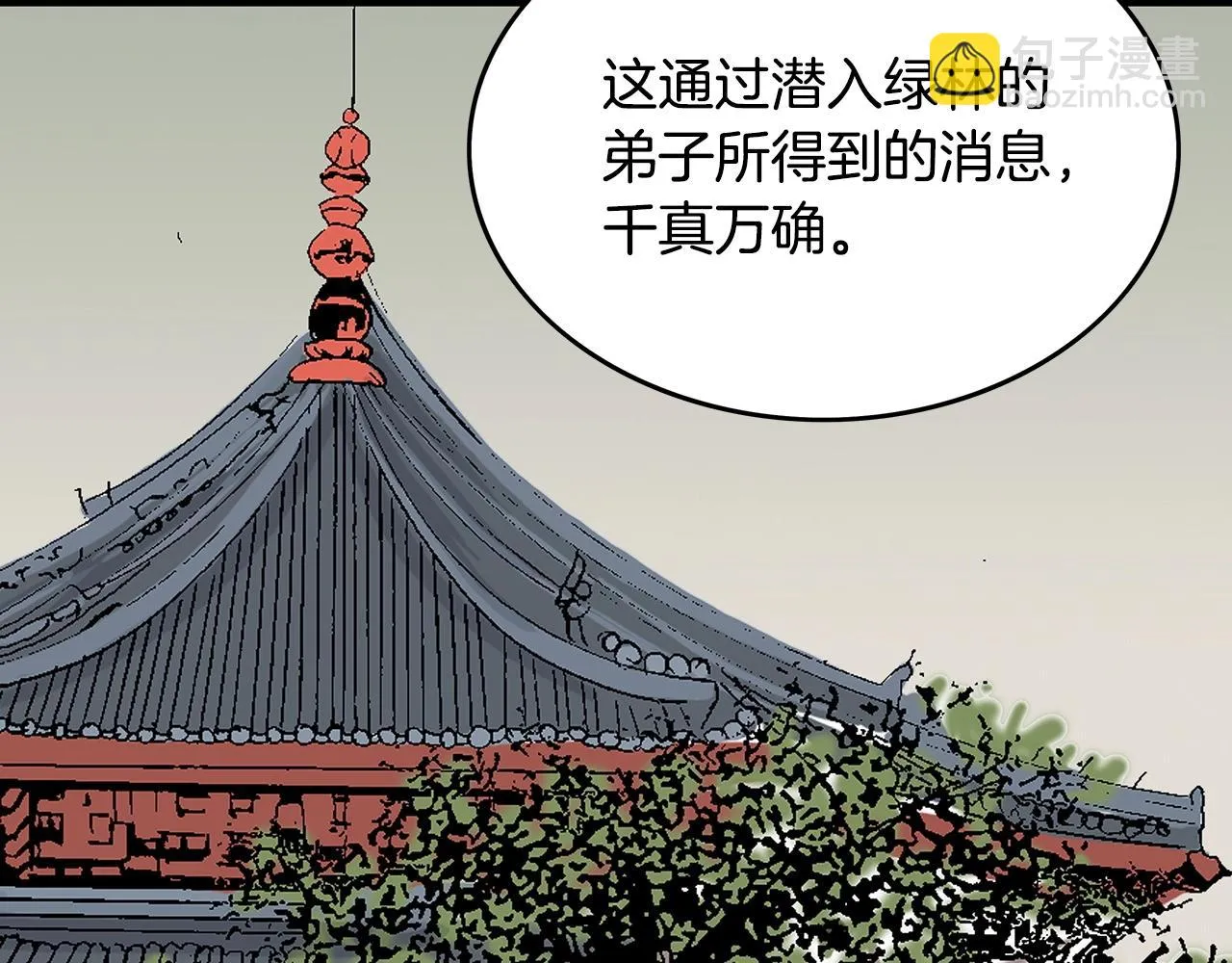 第113话 船上的腥风血雨 第44页