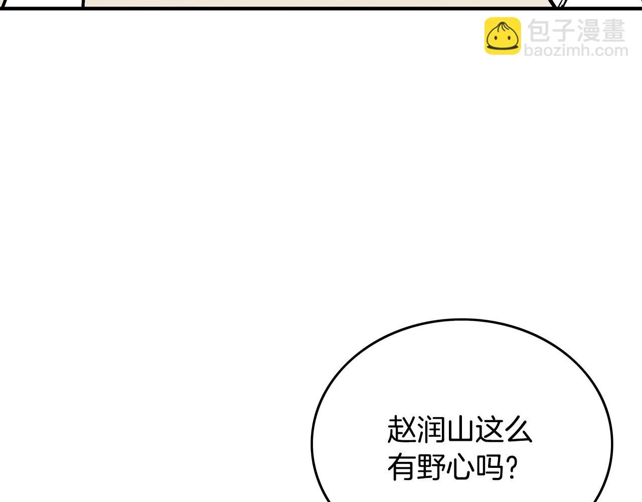 第113话 船上的腥风血雨 第47页