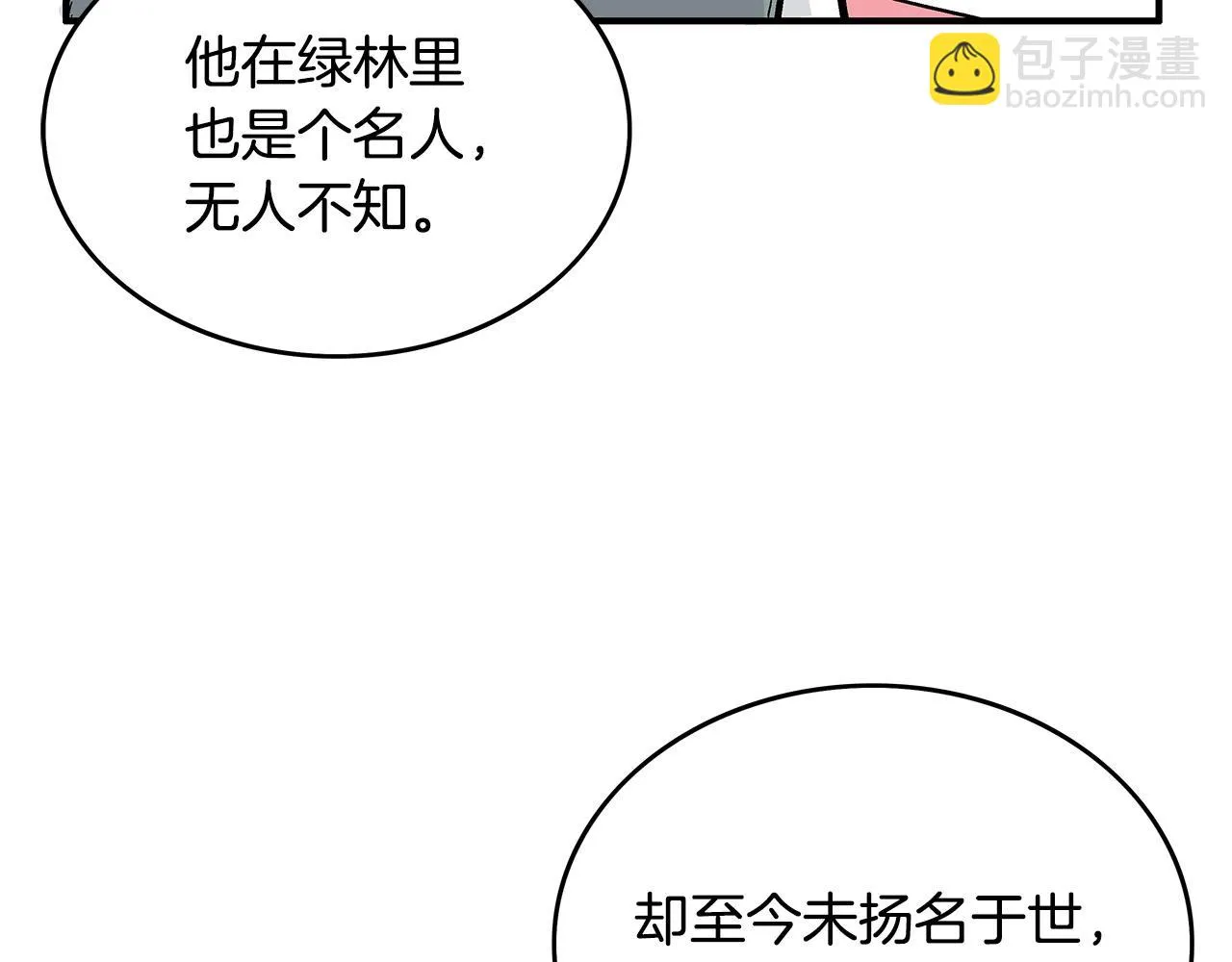第113话 船上的腥风血雨 第51页
