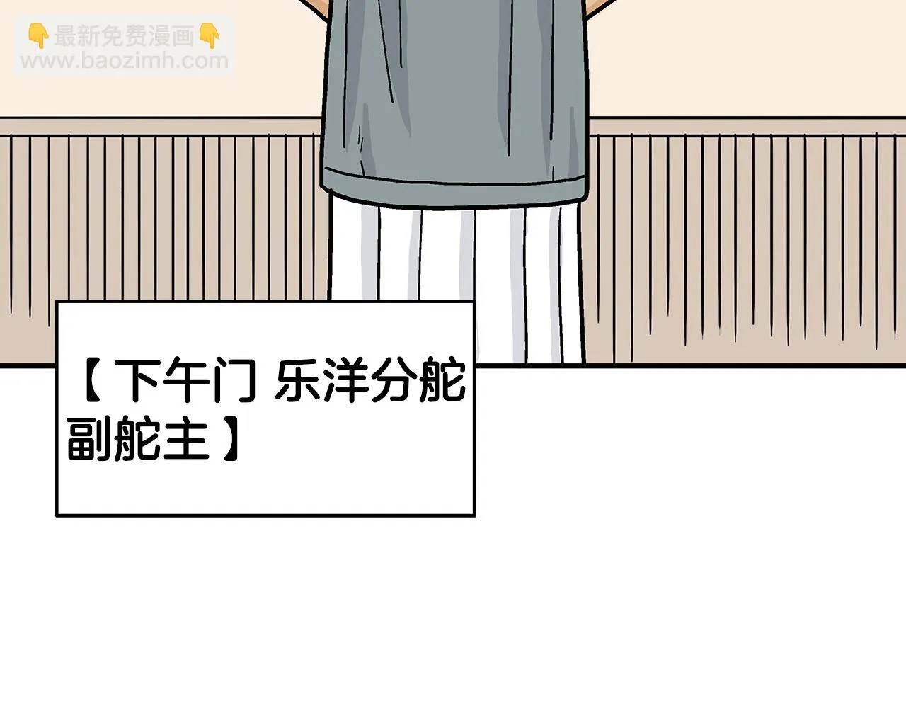 第113话 船上的腥风血雨 第53页