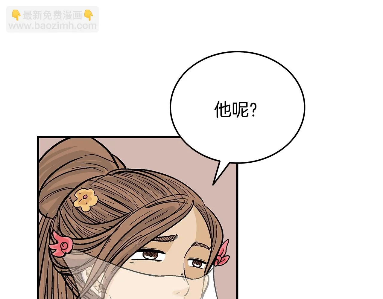 第113话 船上的腥风血雨 第54页