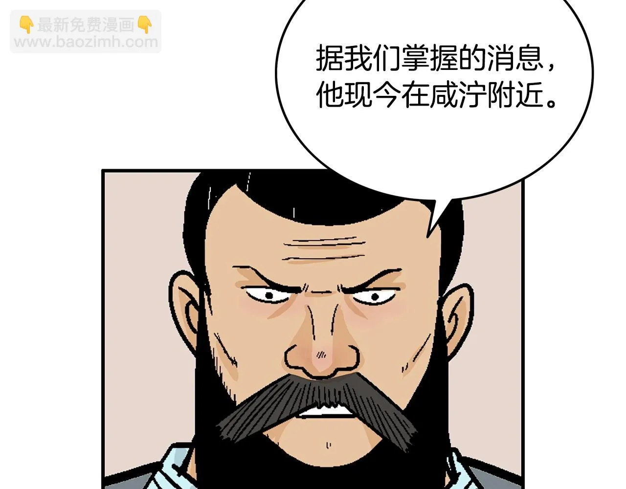 第113话 船上的腥风血雨 第56页