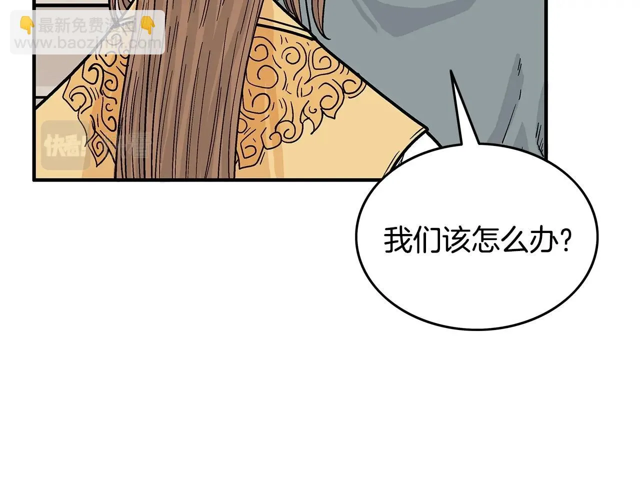 第113话 船上的腥风血雨 第59页