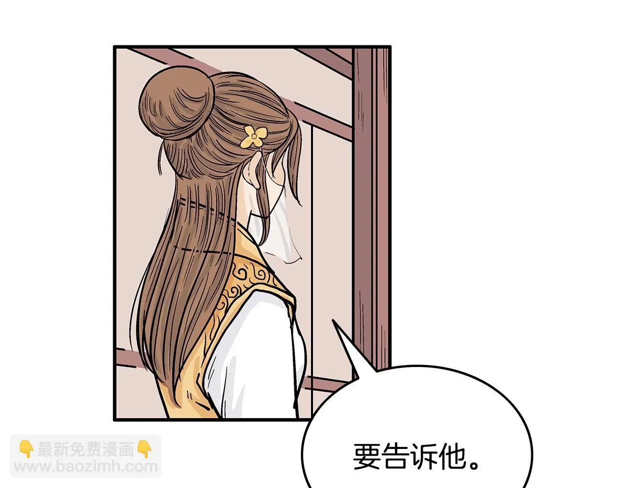 第113话 船上的腥风血雨 第60页