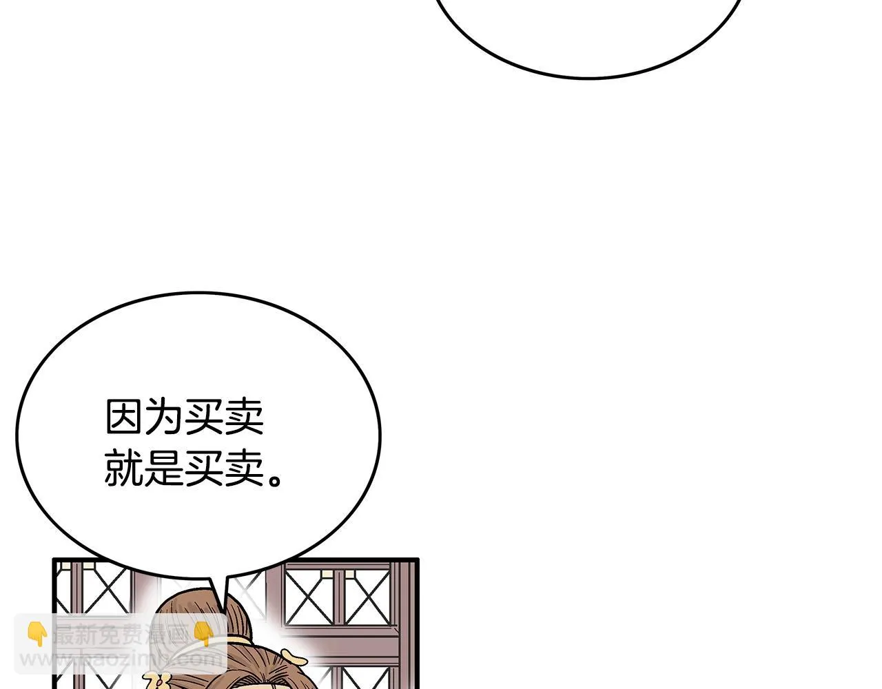 第113话 船上的腥风血雨 第61页