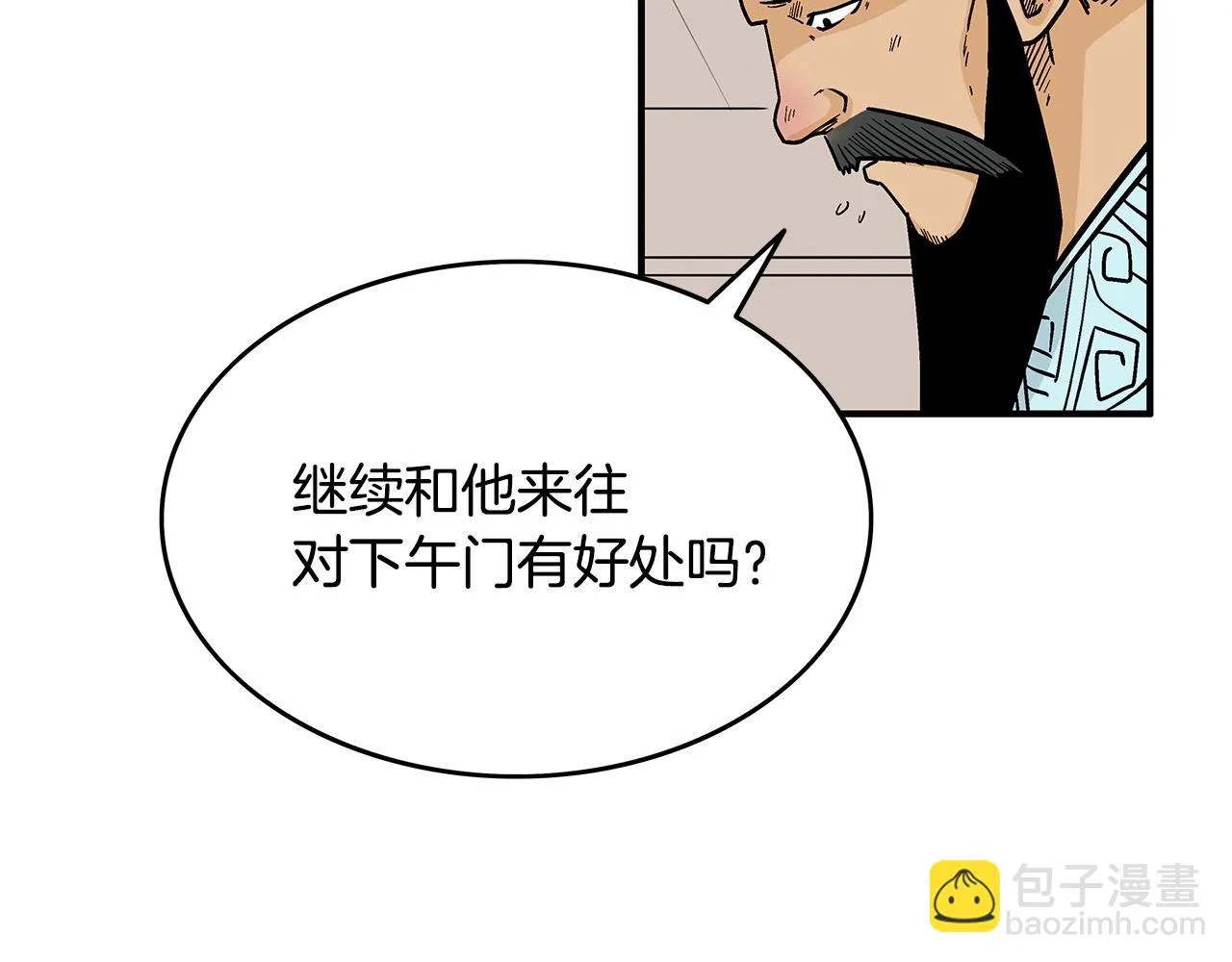 第113话 船上的腥风血雨 第63页