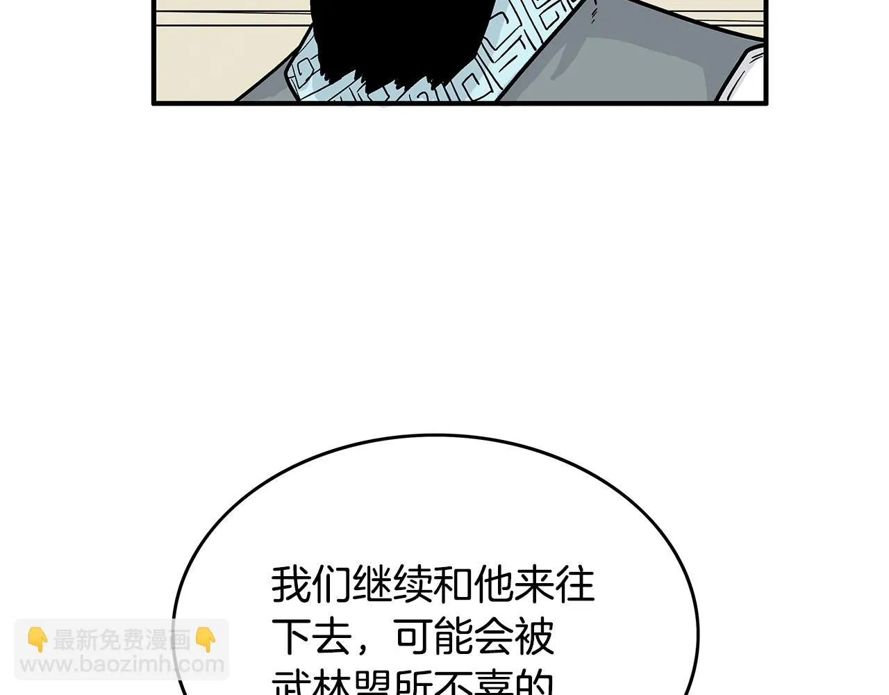 第113话 船上的腥风血雨 第65页